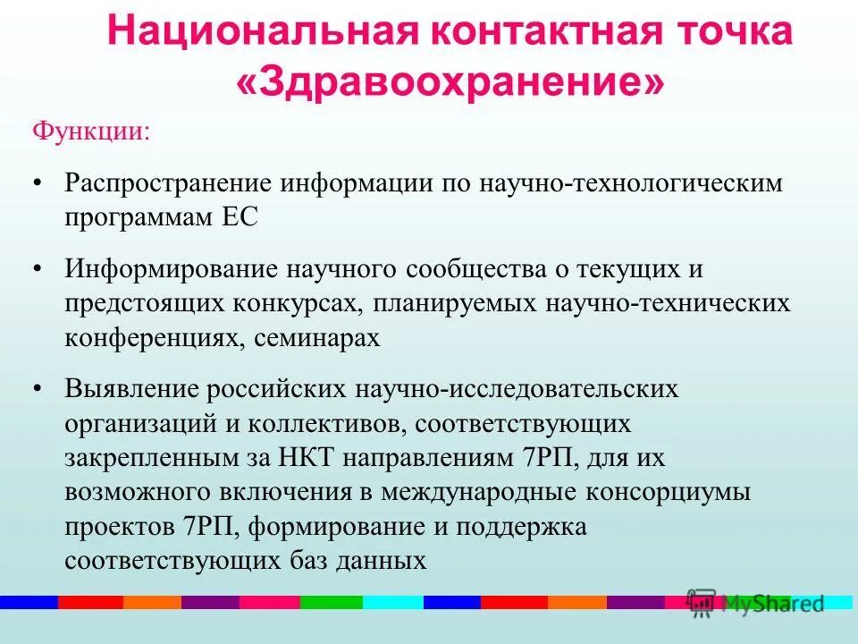 Распространение функции. Функция распространения. Среднее поле это. Функции каналов распределения. Моральная идеология это.