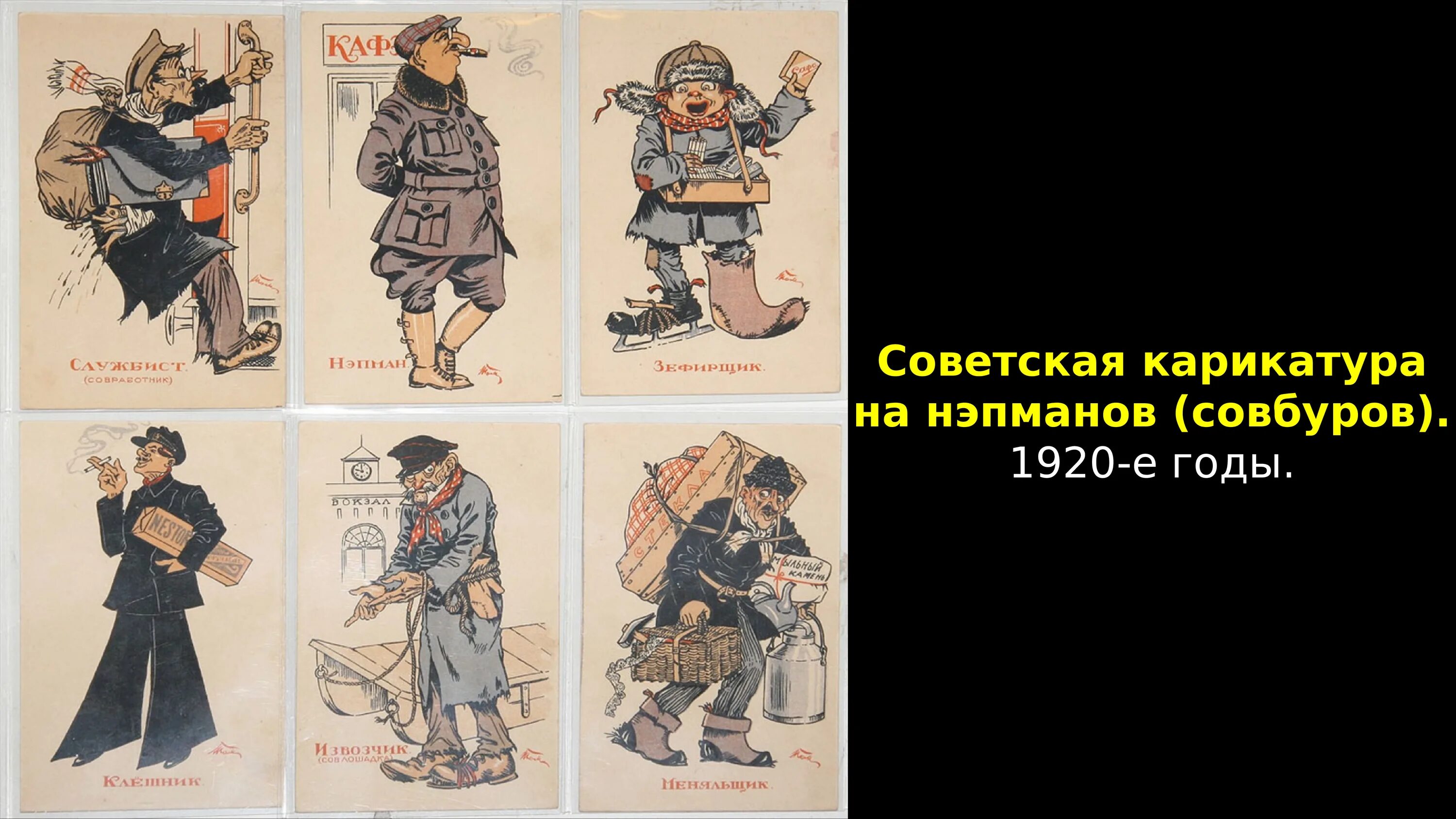 Как рисовать нэпа