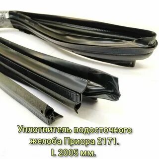 Уплотнители дверей приора универсал