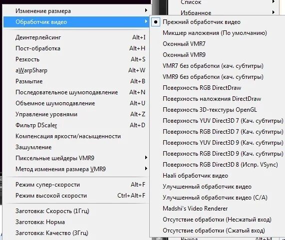 Изменить размер субтитров