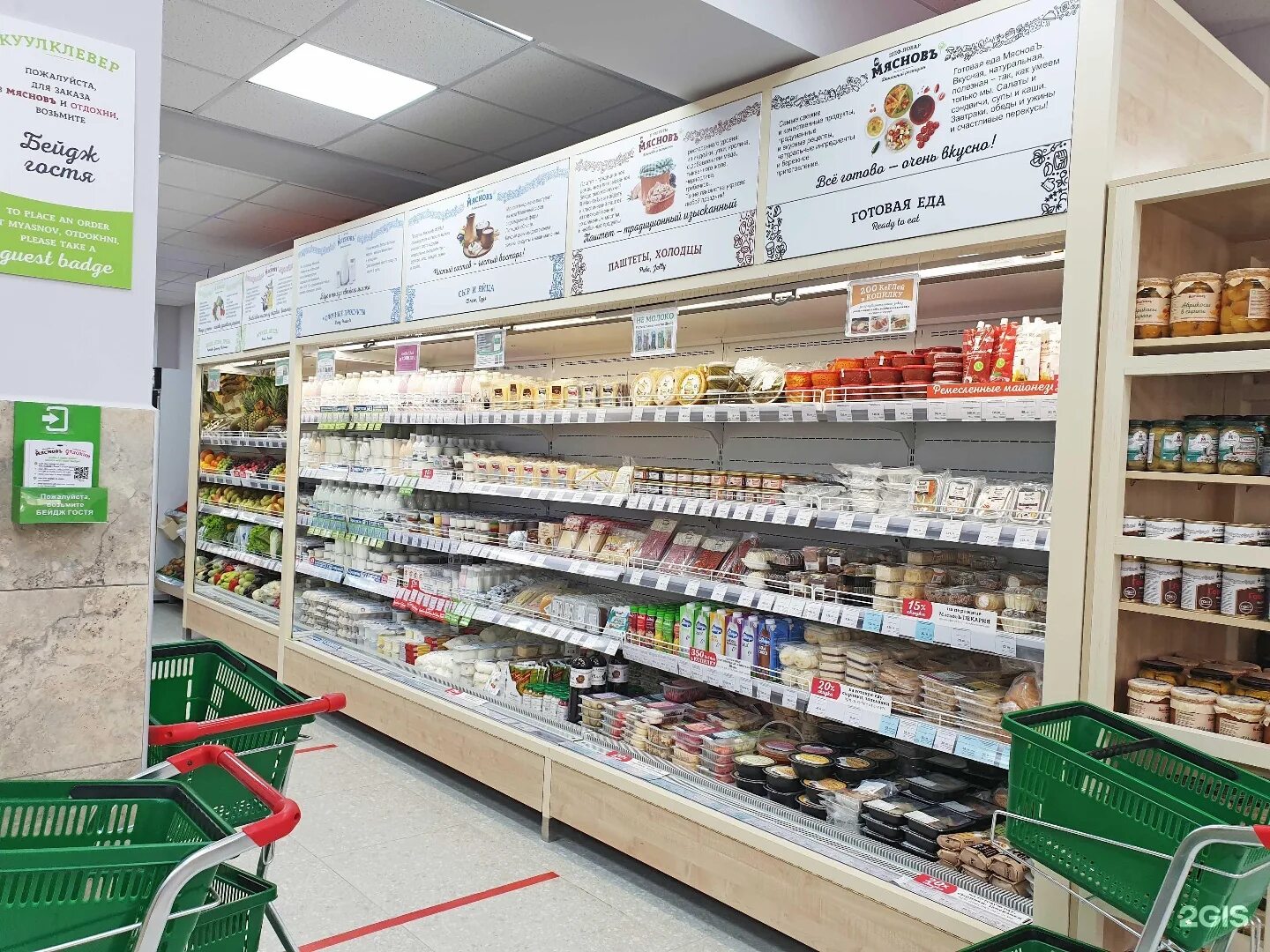 мяснов отдохни. мясновъ магазин. мяснов г бор сайт. мясновъ магазин. мяснов на красной пресне.