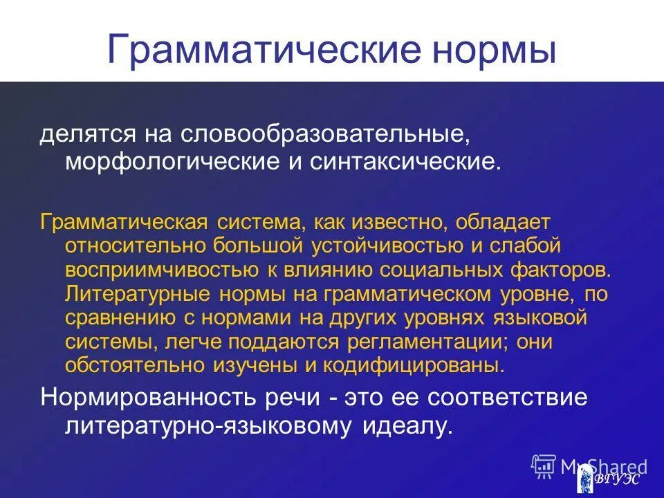 Задание грамматические нормы русского языка