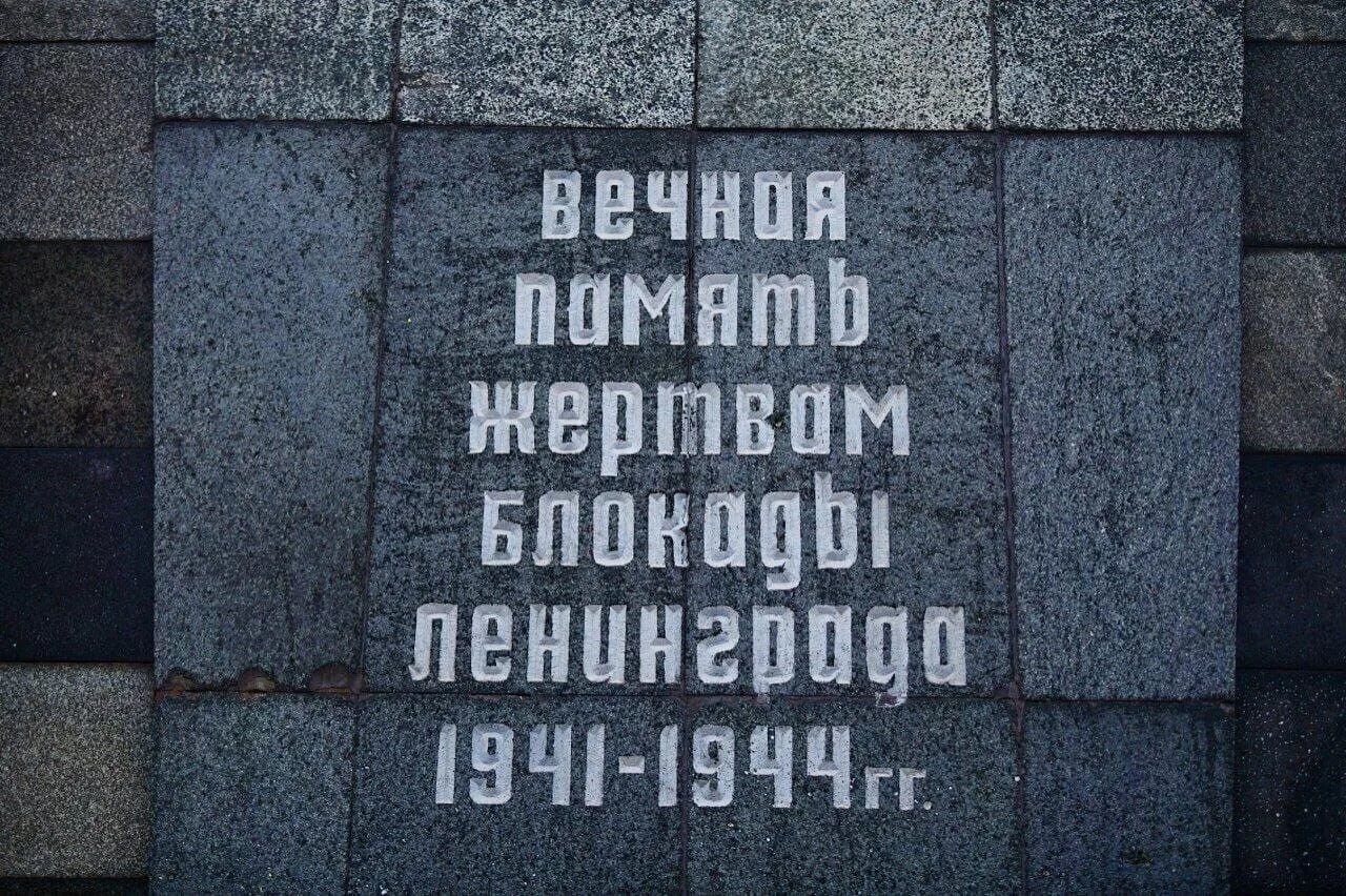 Как сегодня чтут память о блокаде ленинграда. День памяти жертв блокады Ленинграда. Блокада Ленинграда память. Памяти жертвам блокадного Ленинграда. Стена памяти жертв блокады Ленинграда.