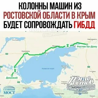 Сколько от ростова до крымского моста
