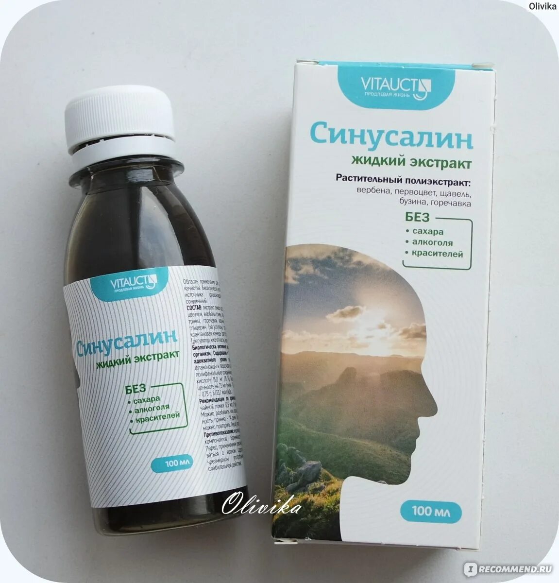 Синусалин таблетки. Синусалин таблетки. Витаукт синусалин экстракт жидкий 100мл. Синусалин таблетки. Синусалин экстракт жидк 100 мл бад.