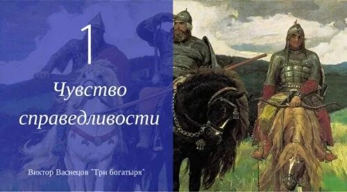 Качества присущие богатырям