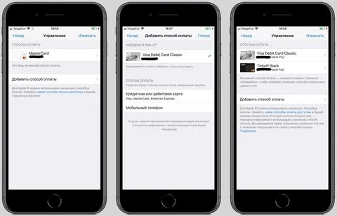 Оплата app store