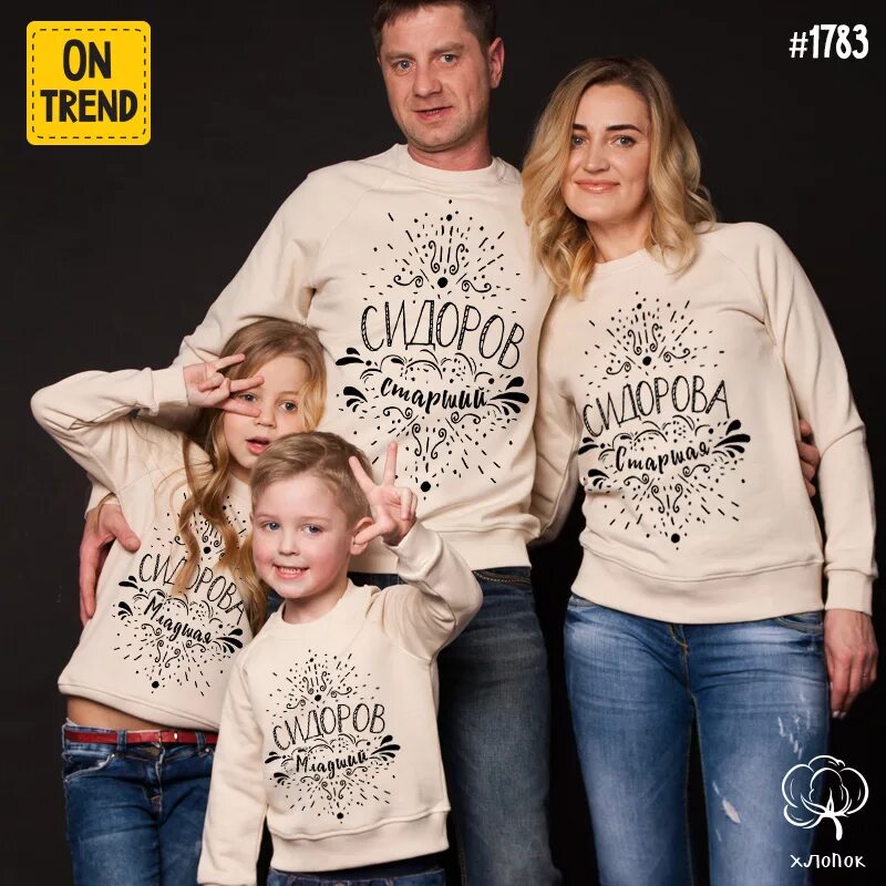 Краем фэмили. Одежда для всей семьи. Одинаковая одежда для всей семьи. Одинаковые футболки для всей семьи. Фотосессия в толстовках семейная.