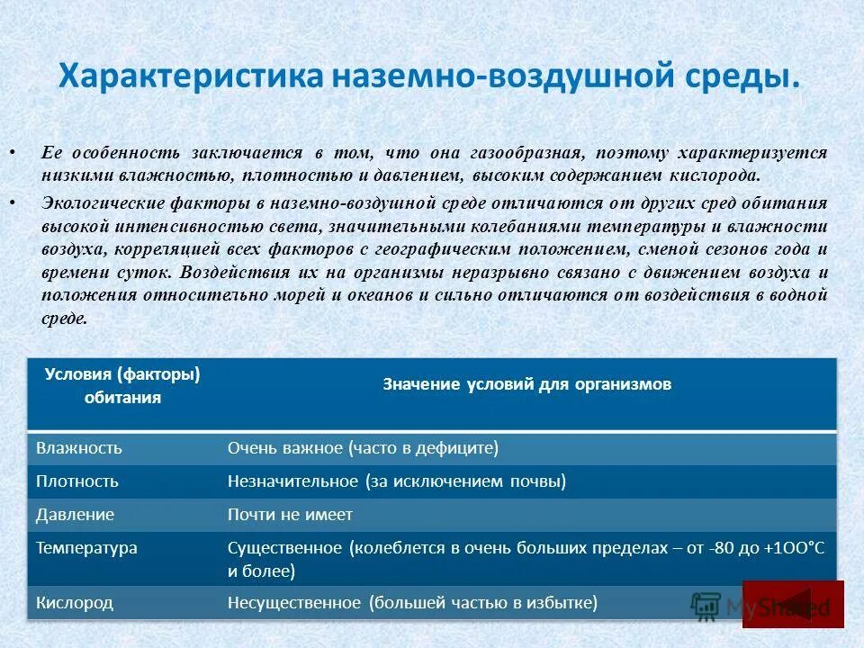 Особенность которых заключается в том