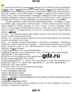 Русский язык разумовская 8 класс упр 212