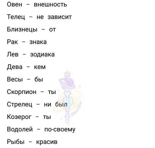 Каких зодиаков в мире больше всего