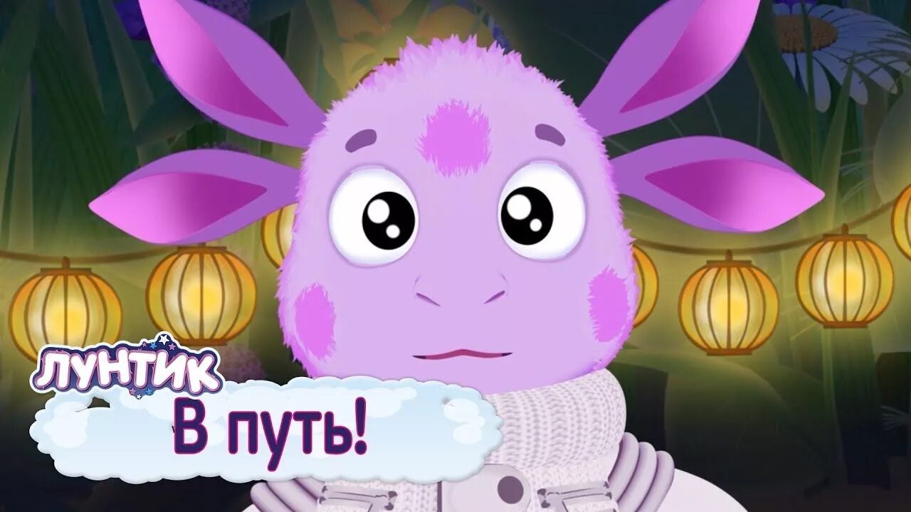Лунтик 2019 года. Лунтик 2019 года новые. Лунтик. Лунтик новый год. Новый лунтик.
