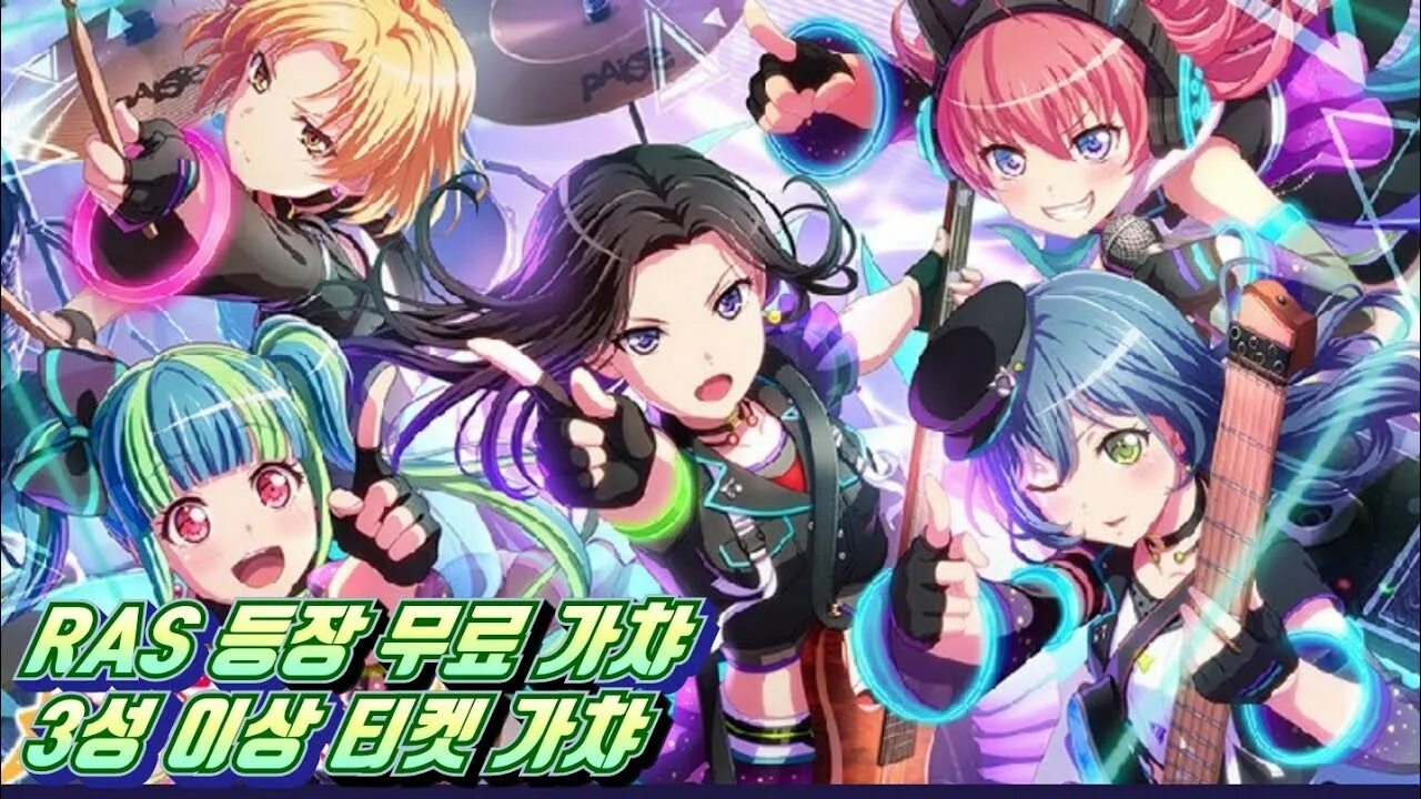 Raise a suilen. Бандори raise a suilen. чу2 бандори. bang dream raise a suilen персонажи. бандори группы.