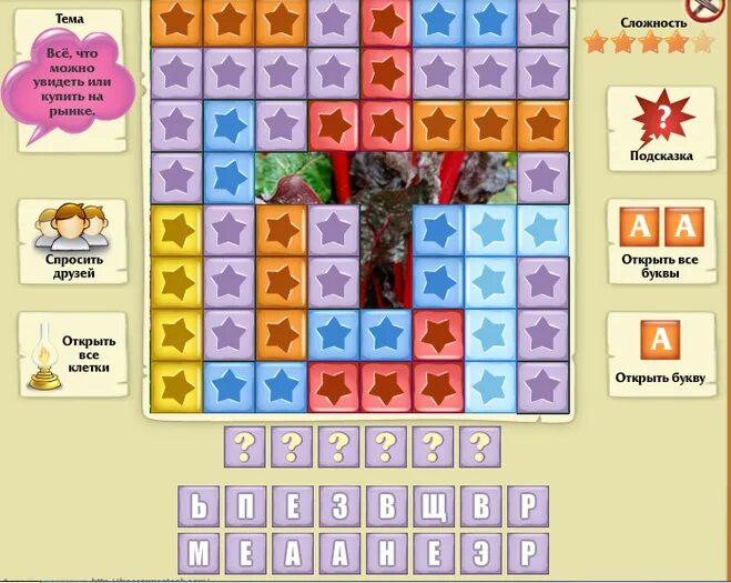 Wow 124 уровень ответ. Игра слова уровень 124. 124 уровень слова. игра bop уровень 124 ответ на уровень 124.