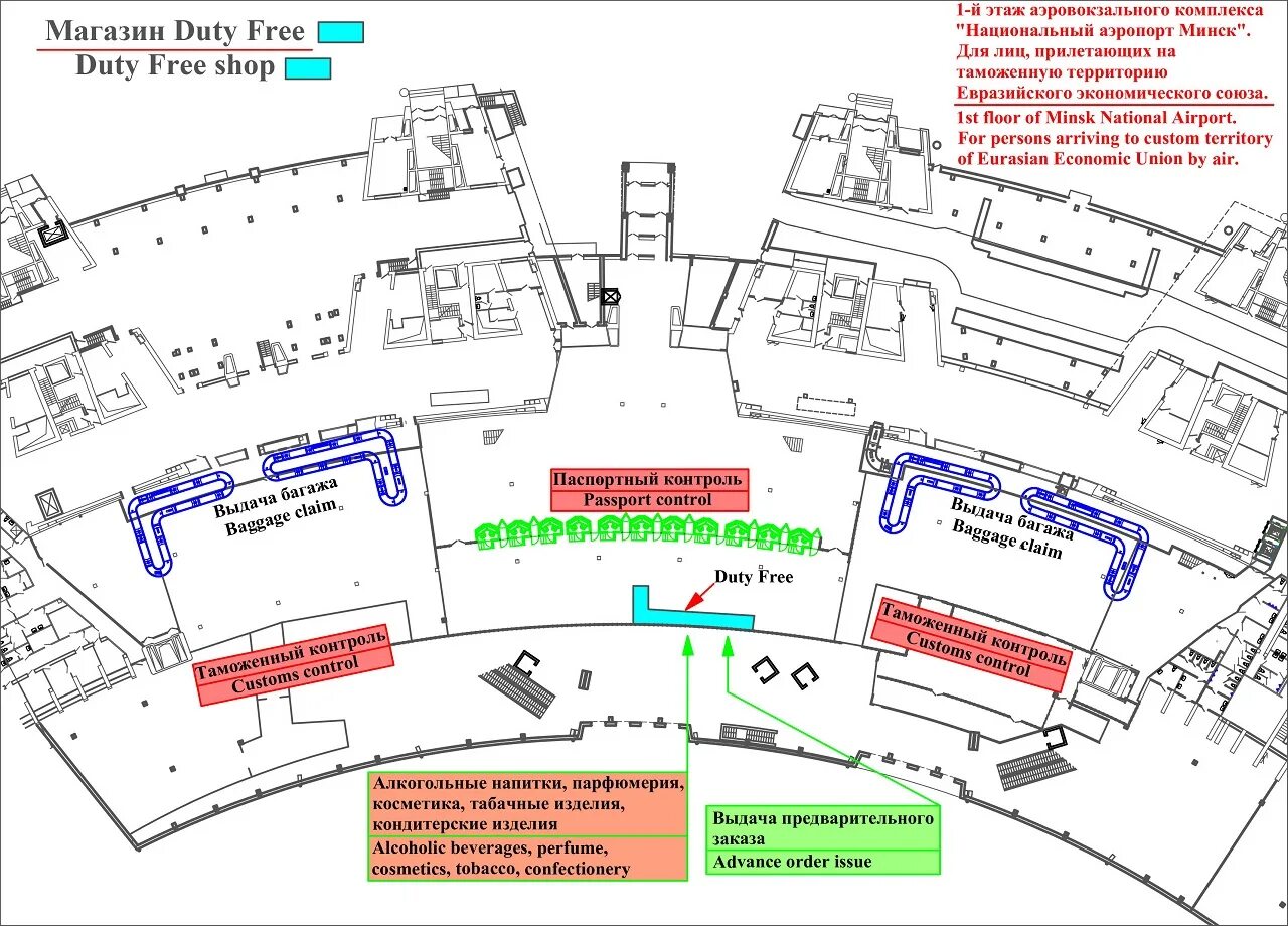 Прилеты аэропорт минск 2. План аэропорта Минск. Схема аэропорта Минск национальный. Аэропорт Минска схема расположения. План аэропорта Минска схема.