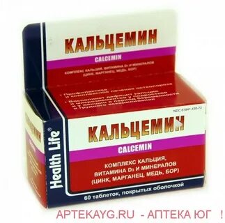 Кальцемин 60
