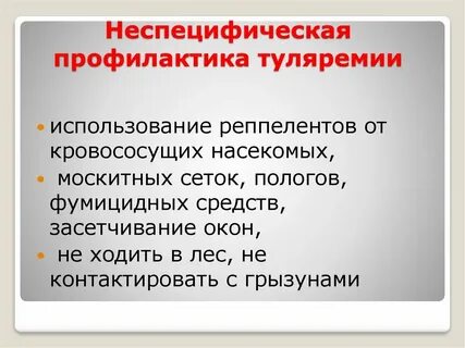 Туляремия относится к группе