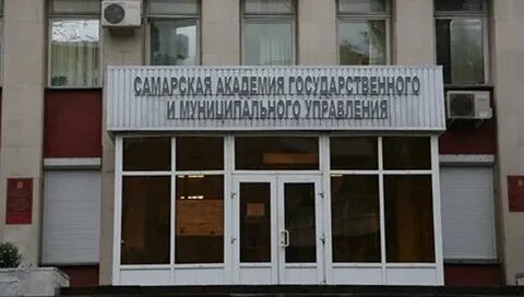 Академия муниципального управления