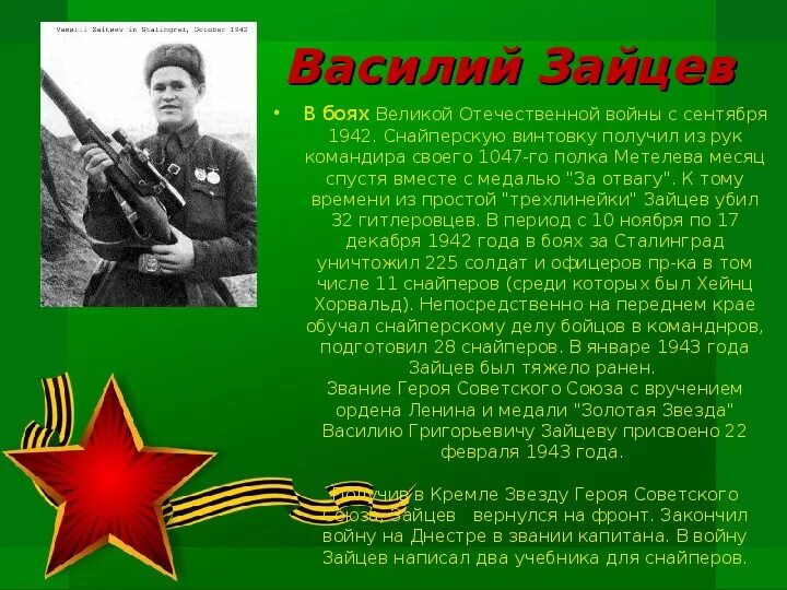 Песни о подвигах героев. Песни о подвигах героев