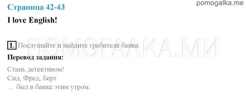 Упражнения английский язык 4 класс spotlight