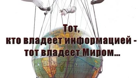 Женщина миром владеет