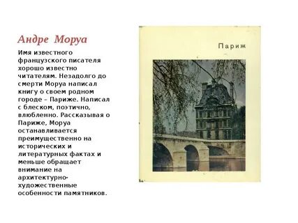Французов стихи