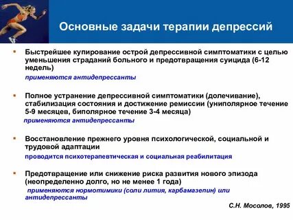 Продолжает лечение