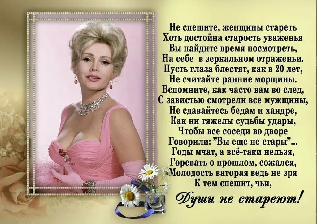 цитаты про возраст женщины. цитаты про возраст женщины. про женский возраст. женщина это цитаты красивые. женские цитаты.