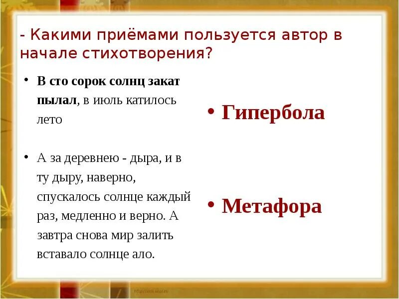 Стих Маяковского СТО сорок солнц. Стих СТО сорок солнц закат. В СТО сорок солнц закат пылал в июль катилось. В стос сорок молнц закат Пылла.