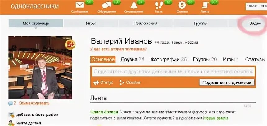 Одноклассники янов