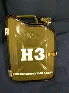 Что такое нз