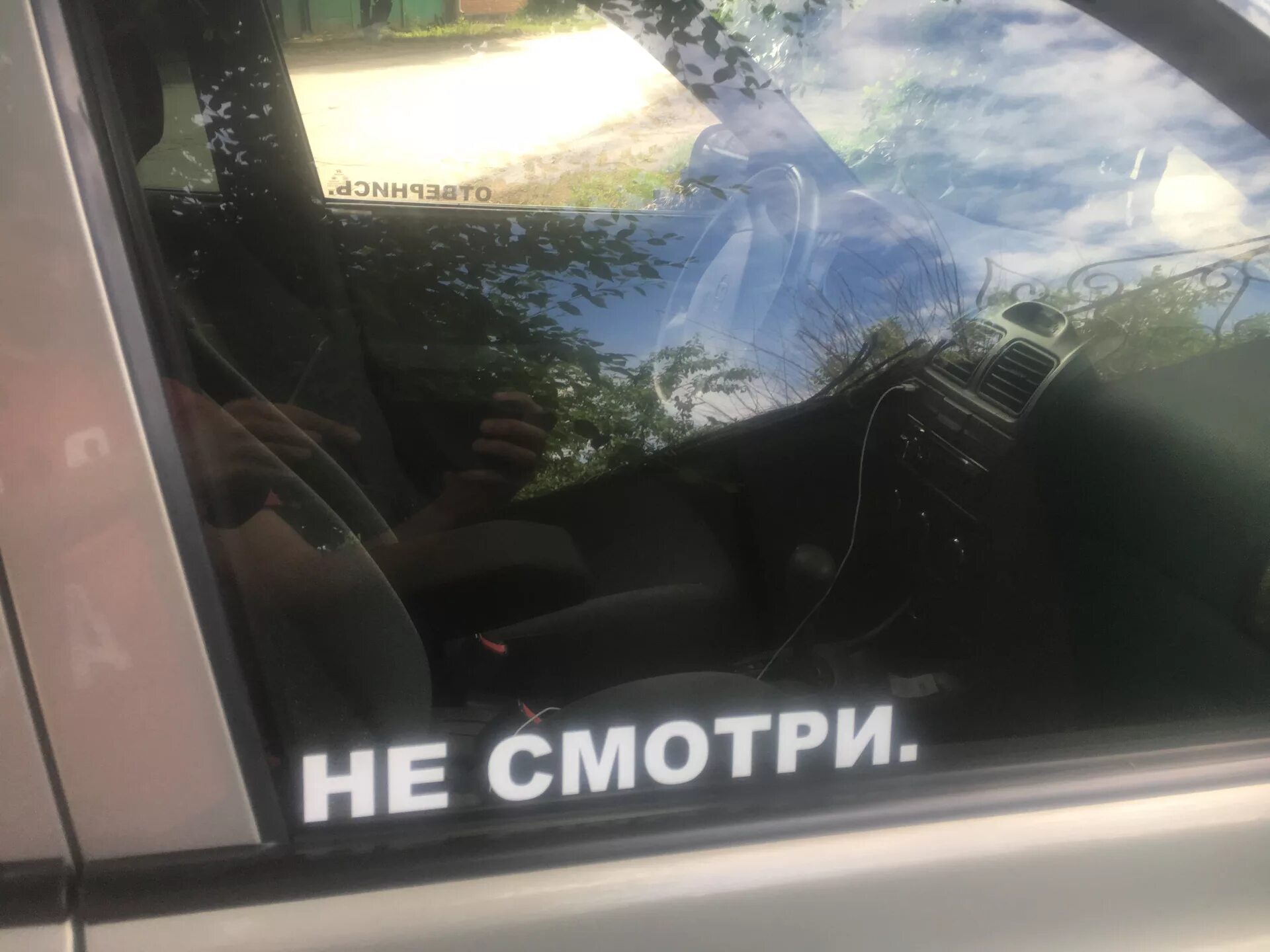 Наклейки на стекло автомобиля. Надпись на стекло автомобиля. Наклейки для тонированных авто. Наклейки про тонировку на авто. Посмотри отвернись посмотри читать полностью