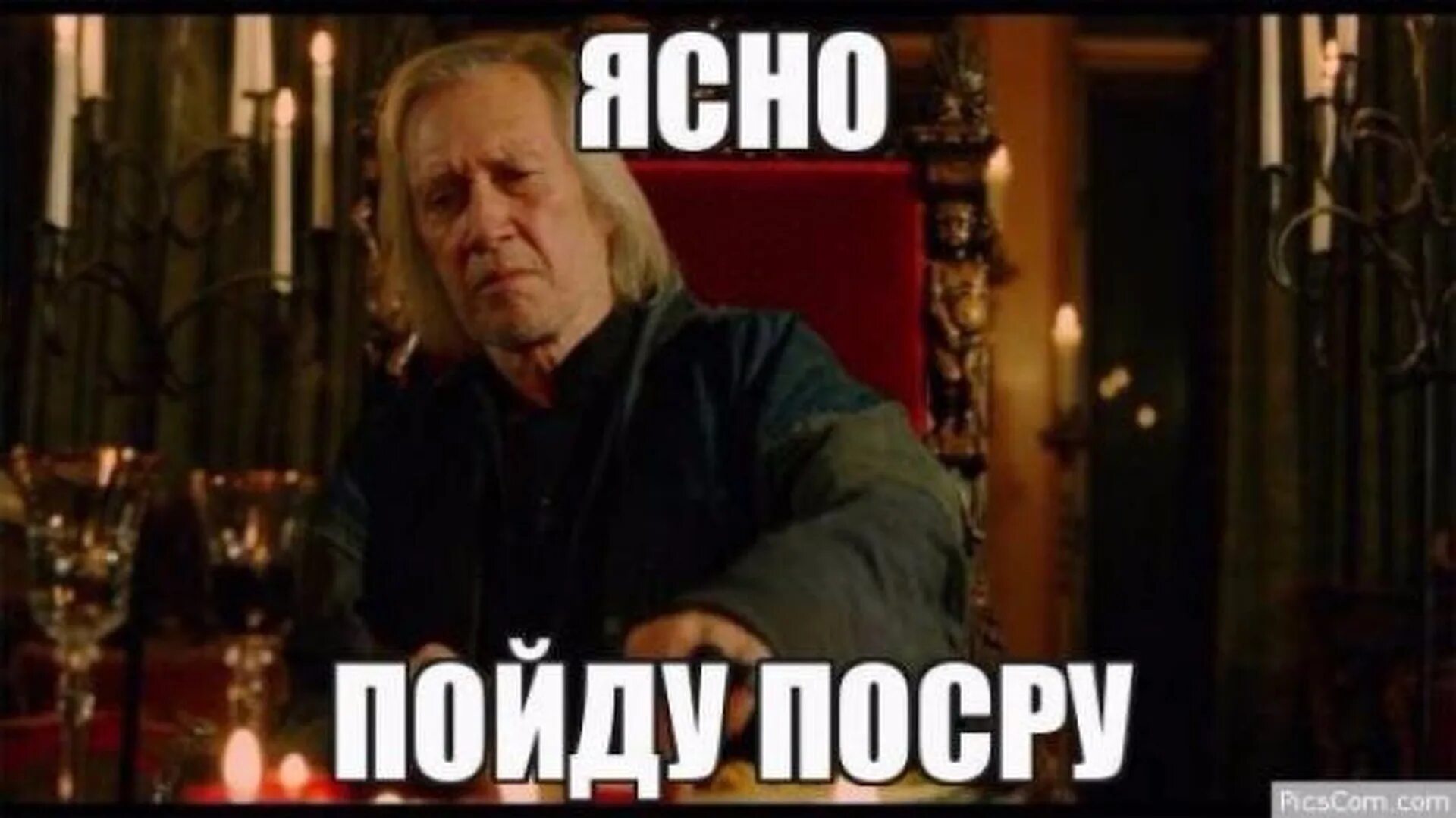 Пошла 1