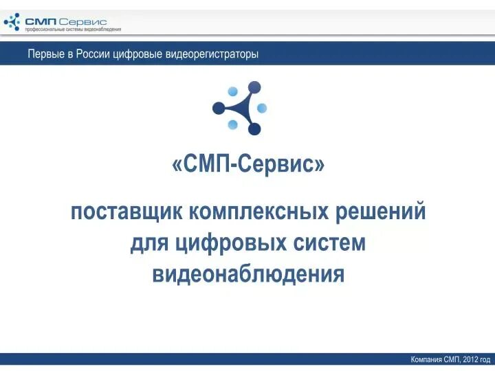 Соц выпл смп. Смп фирма. смп-сервис трал 74 - 1000. смп приток. смп снамибо-сервис.
