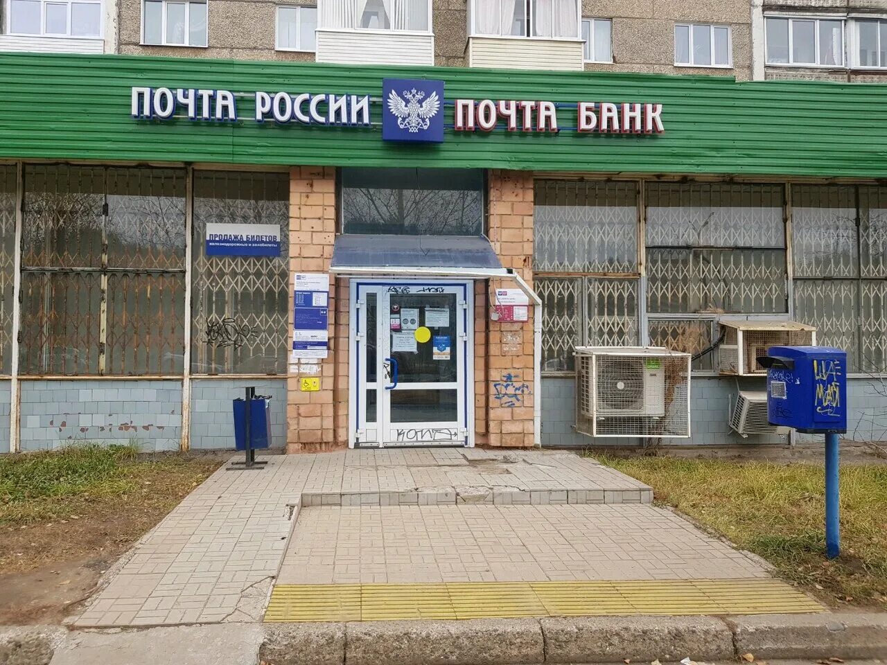 почта улица труда. усть-илимск, ул. почта оренбург. ул труда 49 магнитогорск. труда 31 магнитогорск.