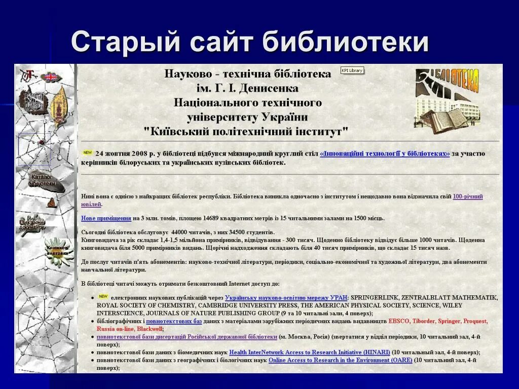 Старые сайты 18. Старый. Примеры старых сайтов. Старые сайты. Старомодные сайты.