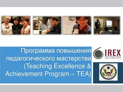 Повышения педагогического мастерства