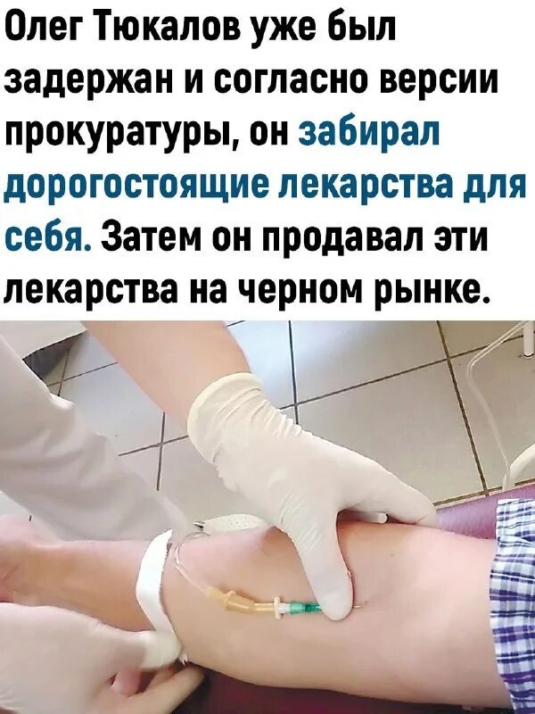 Внутривенная капельница. Капельница внутревенн. Внутривенная капельница. Мешок для капельницы. Катетер в вену для капельницы.