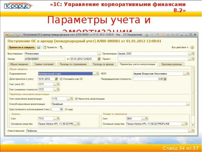 Учета социальных услуг