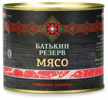 Говядина беларусь