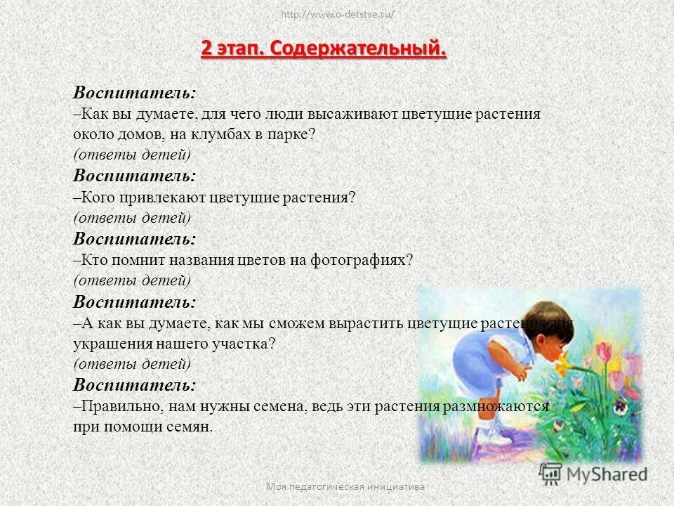 Профессия няня в детском саду. Как воспитателей называют дети. Как воспитателей называют дети. Воспитатель детского сада должен. Воспитатель с детьми и родителями.