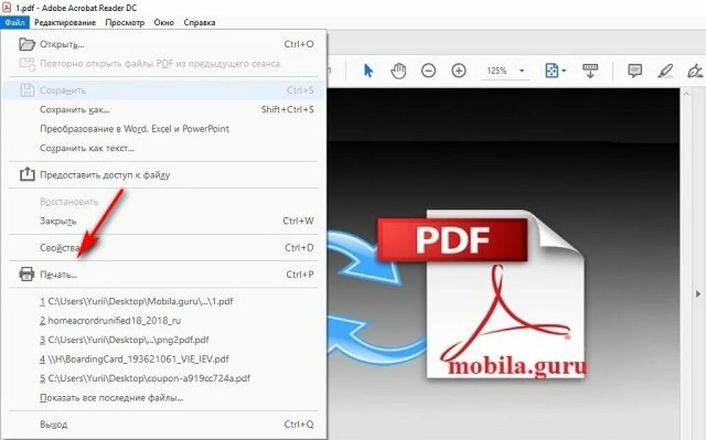 Конвектор из пдф в поинт. Создать pdf. Pdf как выглядит. Как сделать пдф.