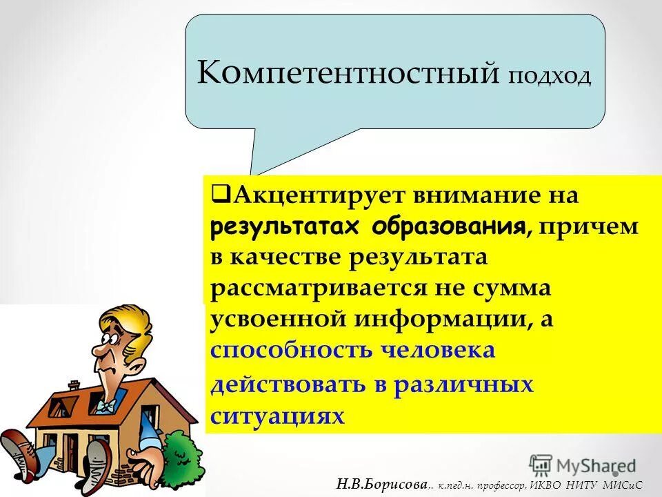Какие трудности возникают при осуществлении учебного процесса. Повышение качества образования. Тема выступления качество образования. Темы выступления по фгос нового поколения. Тема выступления качество образования.