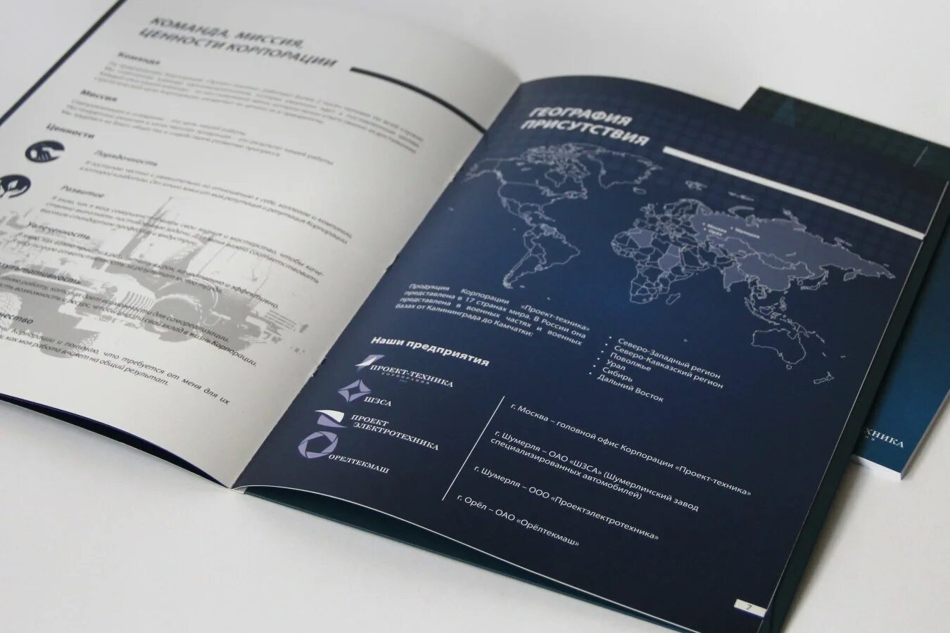 буклет дизайн. буклеты дизайнерские. верстка карточек. игра 7 мудрецов. карта в верстке журнала.