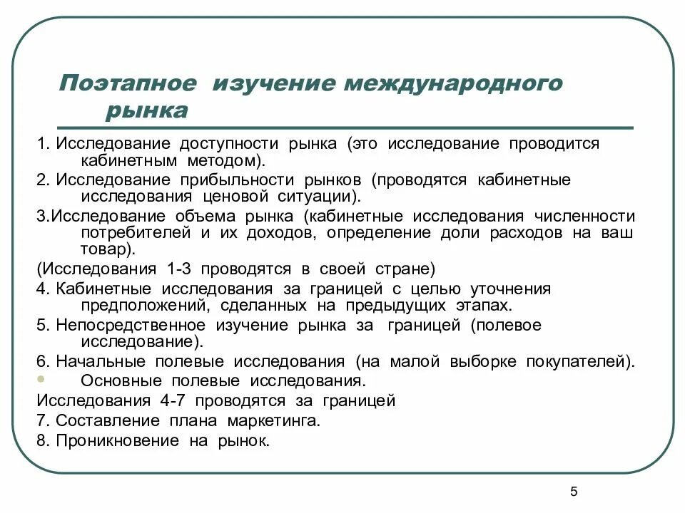 Особенности проведения маркетинговых исследований. Исследование и изучение рынка. Маркетинговые исследования рынка. Изучение рынка в маркетинге. Социальные маркетинговые исследования