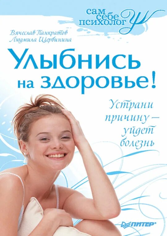 Улыбайся на здоровье. Презентация на тему улыбка. Улыбайся на здоровье. Улыбайся на здоровье. Улыбайся на здоровье.