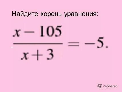Как найти 1 па