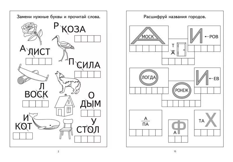 Папка дошкольника. Игры, ребусы, головоломки. Развивающие головоломки для детей. Головоломки для дошкольников. Задания головоломки для дошкольников.