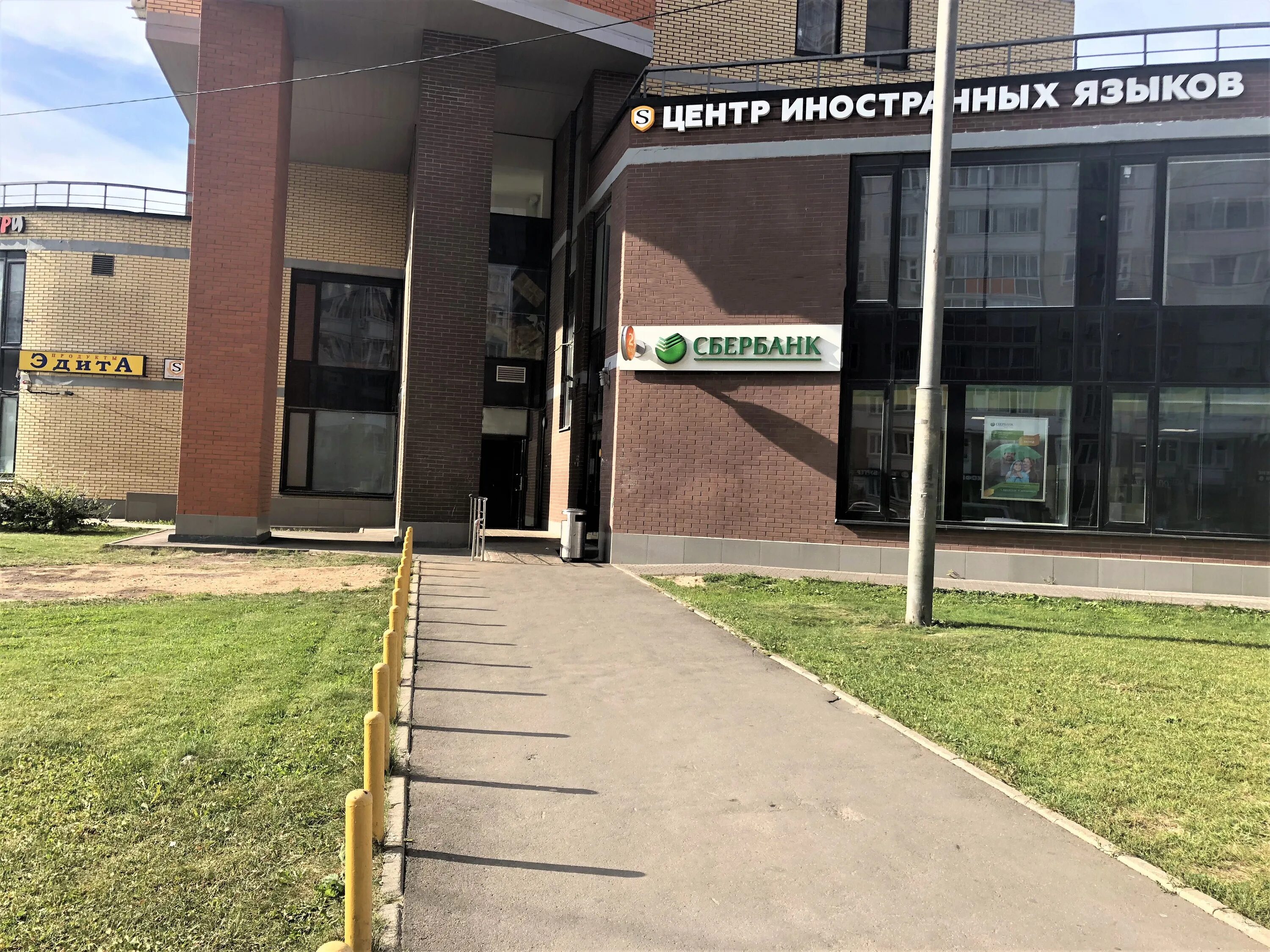 совхозная 39 сбербанк. сбербанк на улице винокурова. совхозная сбербанк химки. ул. сбербанк люблино.