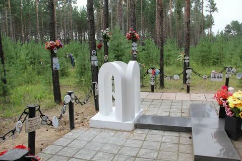 Мемориал памяти жертв репрессий